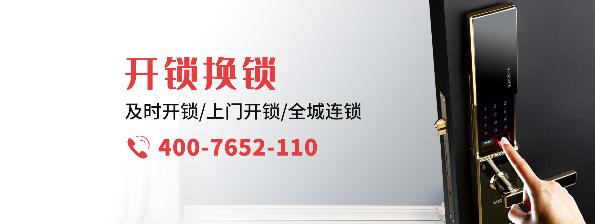 吕梁文水县banner